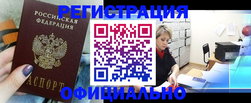 прописка для школы в Тимашёвске