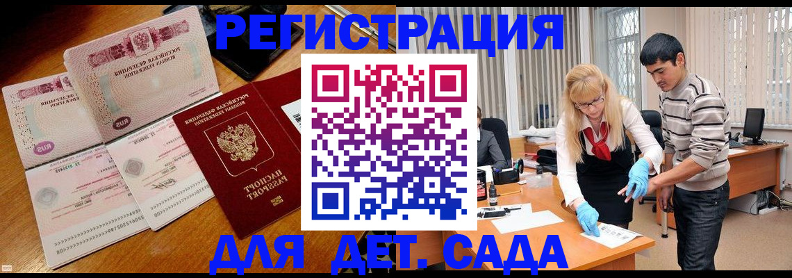 временная регистрация собственник в Тимашёвске