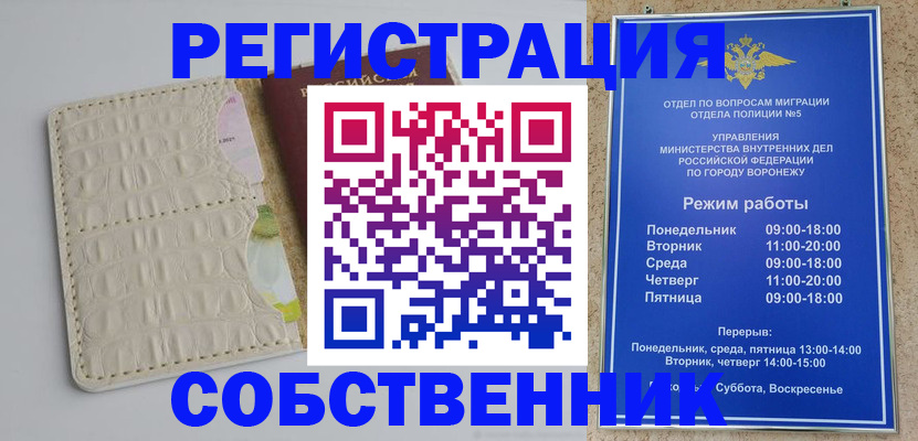 где прописаться в Тимашёвске