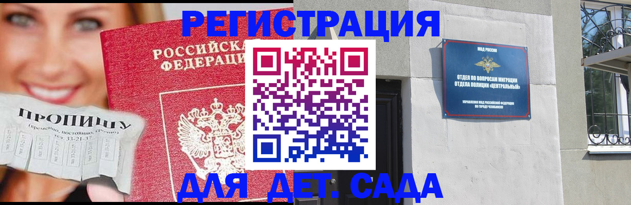 прописка в Тимашёвске